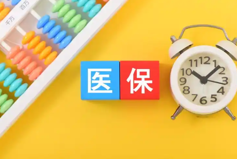 云启医保取现中介怎么取？全流程拆解